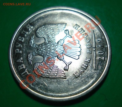 2 рубля 2009 двухсторонний раскол, до 23.01.12 в 22.00 МСК - 4