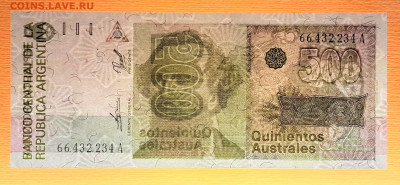 АРГЕНТИНА, 1991 г. – 500 аустралей  до 22:00, 15.05.24 - 1990-500 аустралей-3