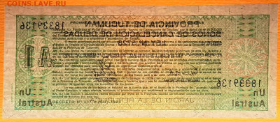 АРГЕНТИНА, 1991 г. – 1 аустраль  до 22:00, 15.05.24 - 1991-1 аустраль Tucuman-4