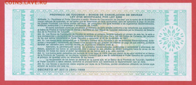 АРГЕНТИНА, 1991 г. – 1 аустраль  до 22:00, 15.05.24 - 1991-1 аустраль Tucuman-2