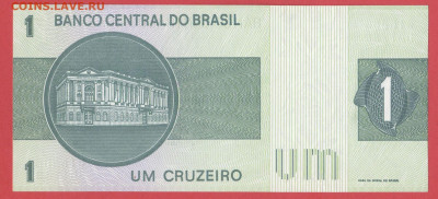 БРАЗИЛИЯ, 1972-81 г. – 1 крузейро  до 22:00, 15.05.24 - 1972-81 1 крузейро-2