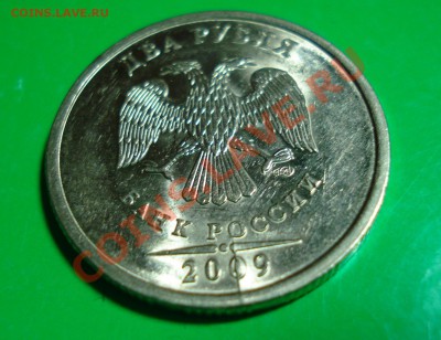 2 рубля 2009 двухсторонний раскол, до 23.01.12 в 22.00 МСК - 2