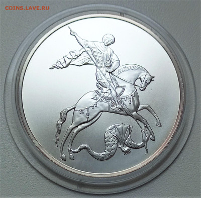 3 рубля, 2010 Георгий Победоносец до 14.05.2024 в 22-00 - 20240509_144421