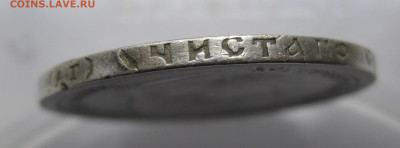 50 копеек 1896 АГ - 16.JPG