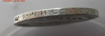 50 копеек 1897 звезда - 15.JPG