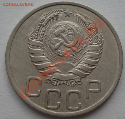 20 копеек 1937 СССР до 22:00 21.01.12 по МСК. - DSC00369.JPG