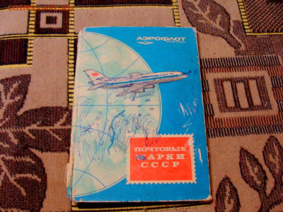 марки. оккупация Германии. альбомчик - DSC03844.JPG