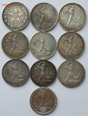 #3 - 10 шт. Полтинники 1922-26 - до 16.05.24. 22:00 мск. - 20240420_165812