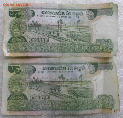 Камбоджа 100 и 500 риелей 1972-1975гг. до 11.05 - SAM_3297.JPG