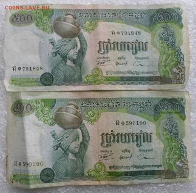 Камбоджа 100 и 500 риелей 1972-1975гг. до 11.05 - SAM_3296.JPG