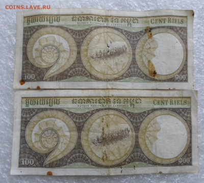 Камбоджа 100 и 500 риелей 1972-1975гг. до 11.05 - SAM_3295.JPG
