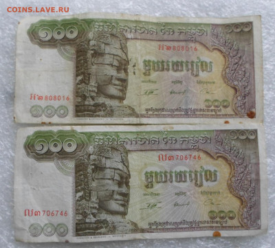 Камбоджа 100 и 500 риелей 1972-1975гг. до 11.05 - SAM_3294.JPG