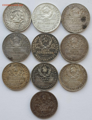 #2 - 10 шт. Полтинники 1922-26 - до 16.05.24. 22:00 мск. - 20240420_165320