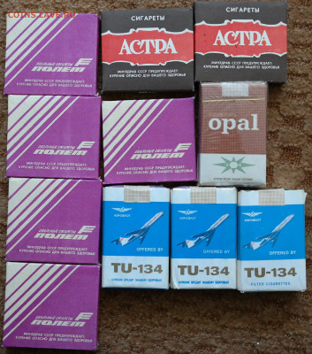 Что мы курили в СССР - коллекционирование  -оценка- - SAM_3013.JPG