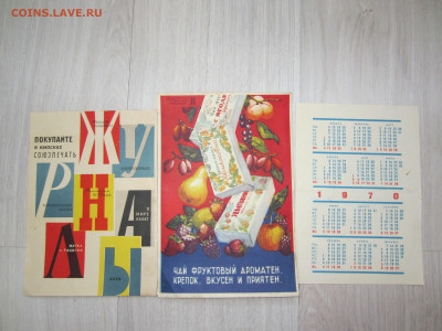 Куплю рекламки ссср до 1991 - IMG_9893.JPG