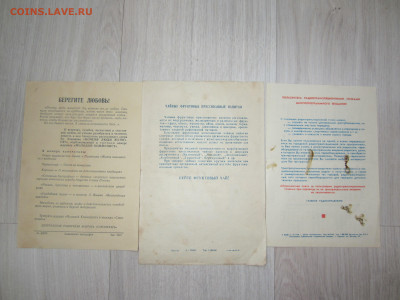 Куплю рекламки ссср до 1991 - IMG_9894.JPG