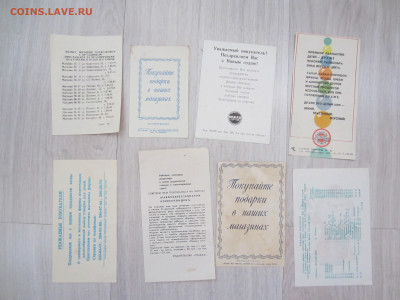 Куплю рекламки ссср до 1991 - IMG_9896.JPG