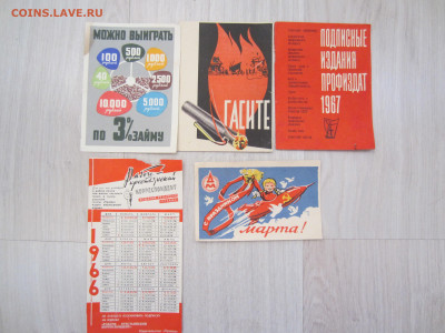 Куплю рекламки ссср до 1991 - IMG_9897.JPG