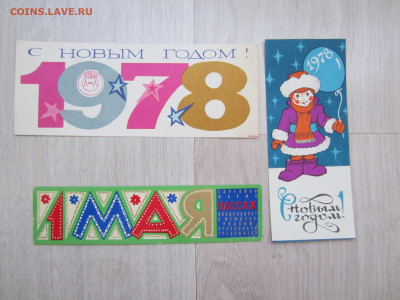 Куплю рекламки ссср до 1991 - IMG_9903.JPG