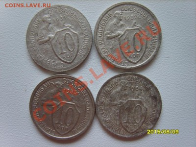 10 коп. 1931-1941,43,45,46,48-50,52,54-57(22 шт.) до 20.01 - S8303845.JPG
