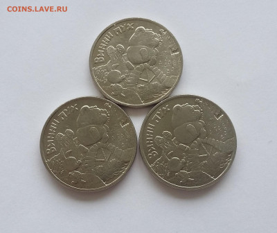 25р Вини Пух простая 3 шт с 200р - 20200803_044544