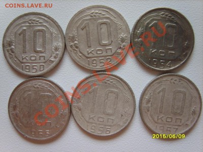 10 коп. 1931-1941,43,45,46,48-50,52,54-57(22 шт.) до 20.01 - S8303853.JPG