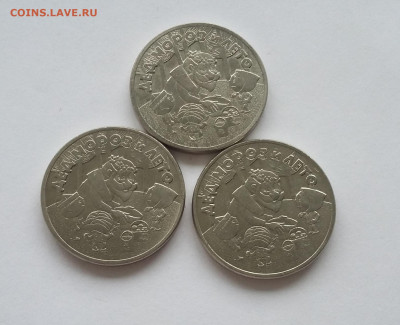 25р Мороз и лето простые 3 шт с 200р - 20200803_050447
