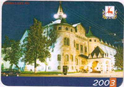 КАЛЕНДАРИК 2003 г. 1 до 16.05.24 г. в 23.00 - 059