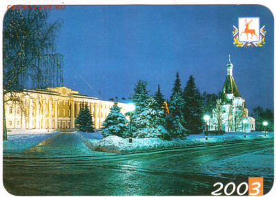 КАЛЕНДАРИК 2003 г. 2 до 16.05.24 г. в 23.00 - 060