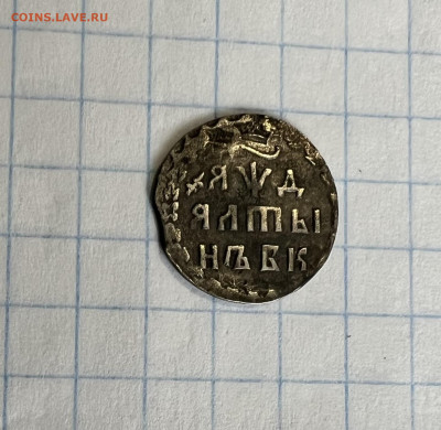 Алтын 1704 - IMG_7380