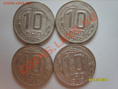 10 коп. 1931-1941,43,45,46,48-50,52,54-57(22 шт.) до 20.01 - S8303851.JPG