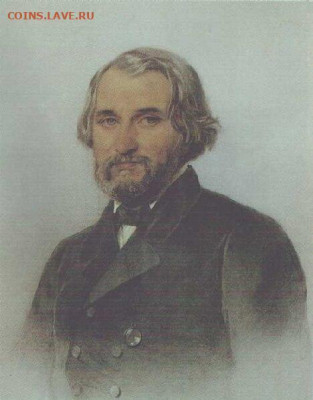 Нотгельды Германии. Обзорная тема. - 1857 год  акварельный портрет Тургенева