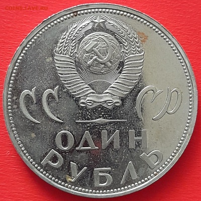 1 руб. 1965 г, ХХ лет Победы - шт.Б ? - 1965-4