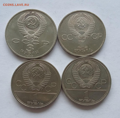 1р ,3р СССР 4шт , Дружба,Космос(2шт)),Армения с 200р - 20200803_081802