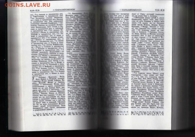БИБЛИЯ 1994 г.  до 16.05.24 г. в 23.00 - 006