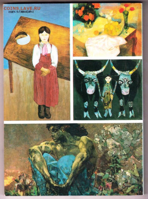 The Tretyakov Gallery Moscow 1989 г. до 16.05.24 г. в 23.00 - 011