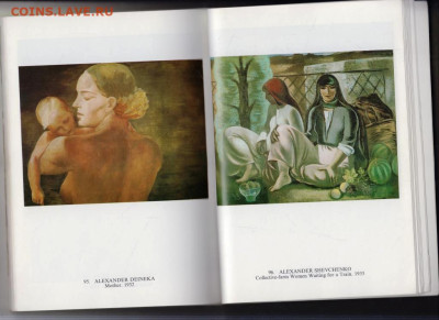 The Tretyakov Gallery Moscow 1989 г. до 16.05.24 г. в 23.00 - 013
