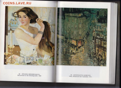 The Tretyakov Gallery Moscow 1989 г. до 16.05.24 г. в 23.00 - 014