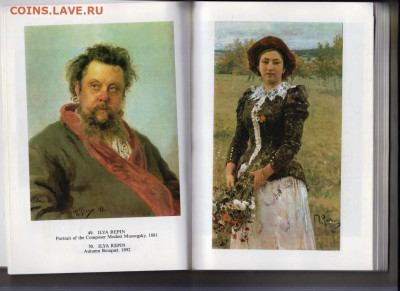 The Tretyakov Gallery Moscow 1989 г. до 16.05.24 г. в 23.00 - 015