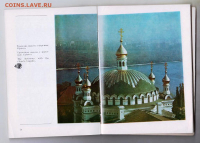 КИЕВО-ПЕЧЕРСКИЙ ЗПОВЕДНИК 1981 г. до 16.05.24 г. в 23.00 - 022