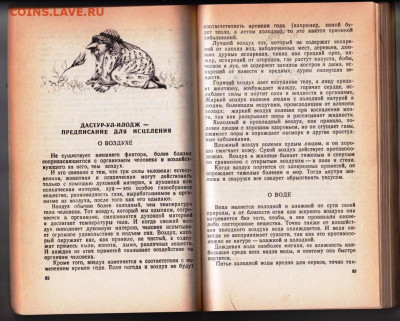Мудрость веков 1989 г. до 16.05.24 г. в 23.00 - 032