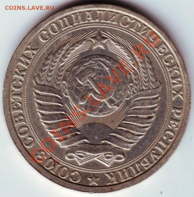 1 рубль 1985 г. до 24.01.12г. в 19.00 - IMAGE0031.JPG