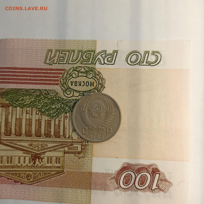 15 копеек 1949 - IMG_20240510_165805