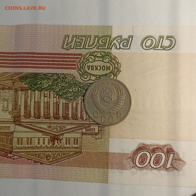 15 копеек 1951 - IMG_20240510_165116
