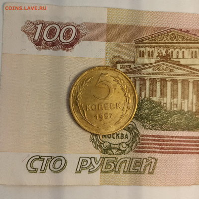 5 копеек 1957 хорошая брак - IMG_20240421_141751