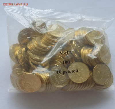 10р Металлург  100 шт - 20200803_101936