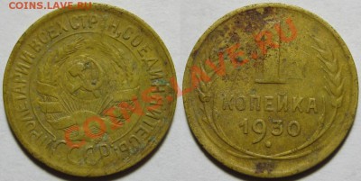 1 копейка 1935 новая "с узлами" 19.01.2012 22-00 Мск - 1 копейка 1930