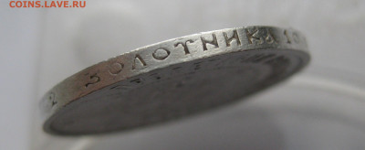 50 копеек 1922 ПЛ - m8.JPG