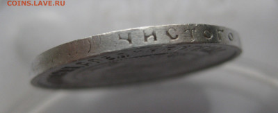 50 копеек 1922 ПЛ - m6.JPG