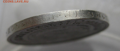 50 копеек 1922 ПЛ - m5.JPG